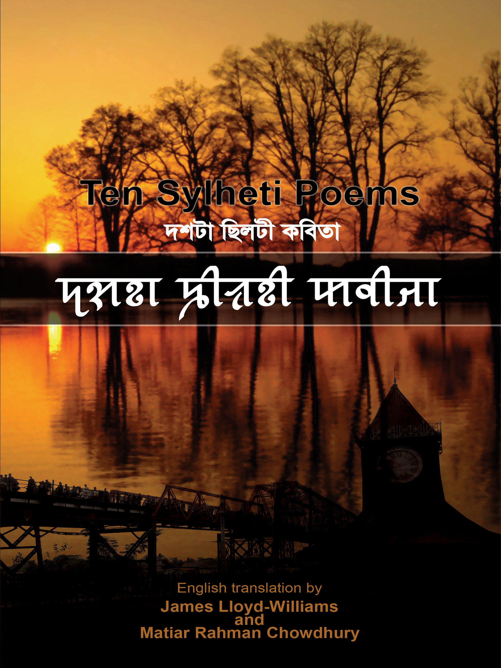 Ten Sylheti Poems book